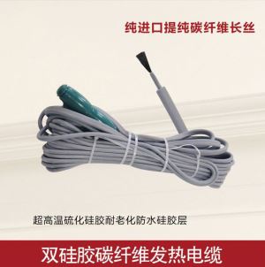 石墨烯發(fā)熱電纜