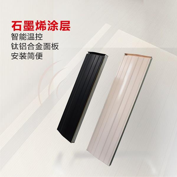 電采暖器廠家