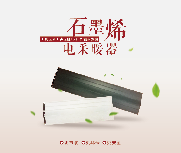 電采暖器廠家
