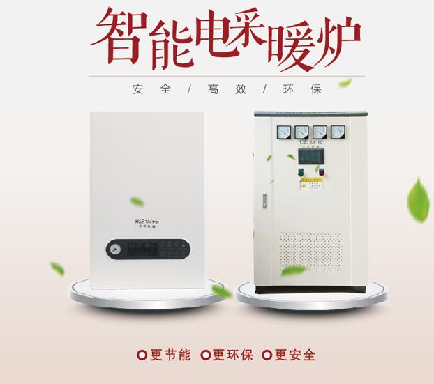 智能電采暖器